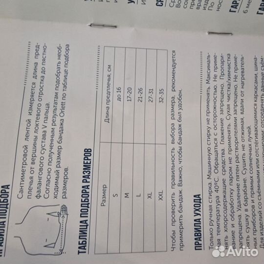 Бандаж на плечевой сустав, косыночный, детский