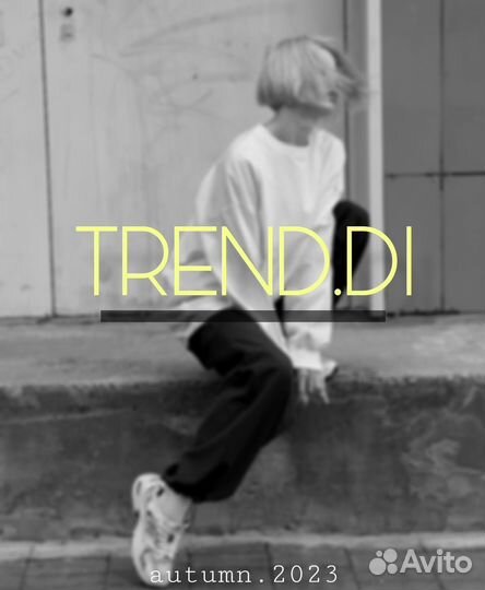 Продавец консультант в шоурум