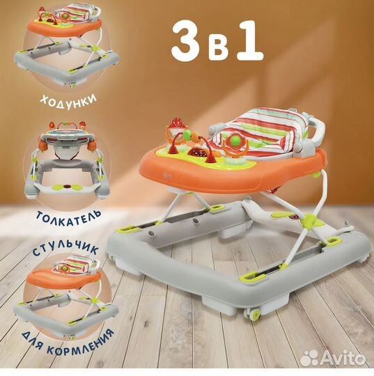 Детский ходунок nuovita