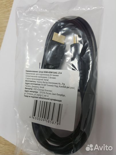 Hdmi кабель 1.5 метра