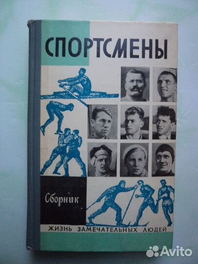 Книги из серии жзл