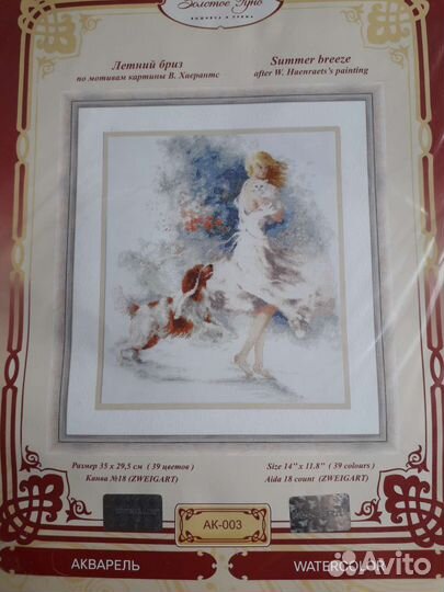 Наборы для вышивания золотое руно