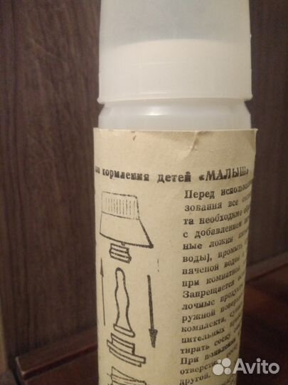 Бутылка детская стеклянная, пивная кружка СССР