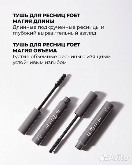 BB Крем, Тушь и Крема