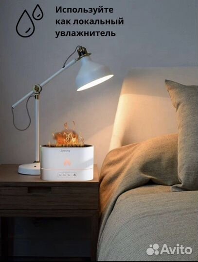 Аромадиффузор для воздуха