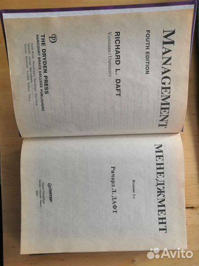 Книги по менеджменту