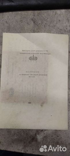 Цепь пильная