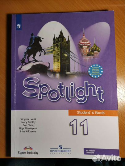 Учебник английский 