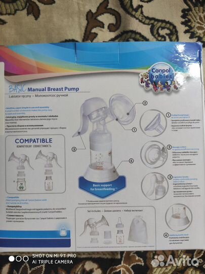 Молокоотсос ручной