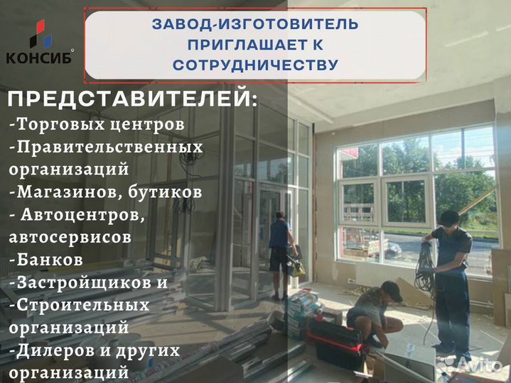Алюминиевые двери пвх в офис, перегородки
