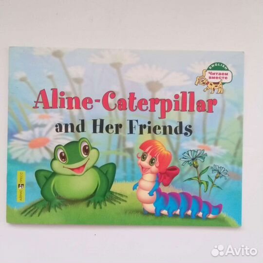 Комплект книжек на англ языке, Благовещенская