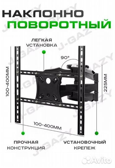 Кронштейн для тв Усиленный, Наклонно-поворотный