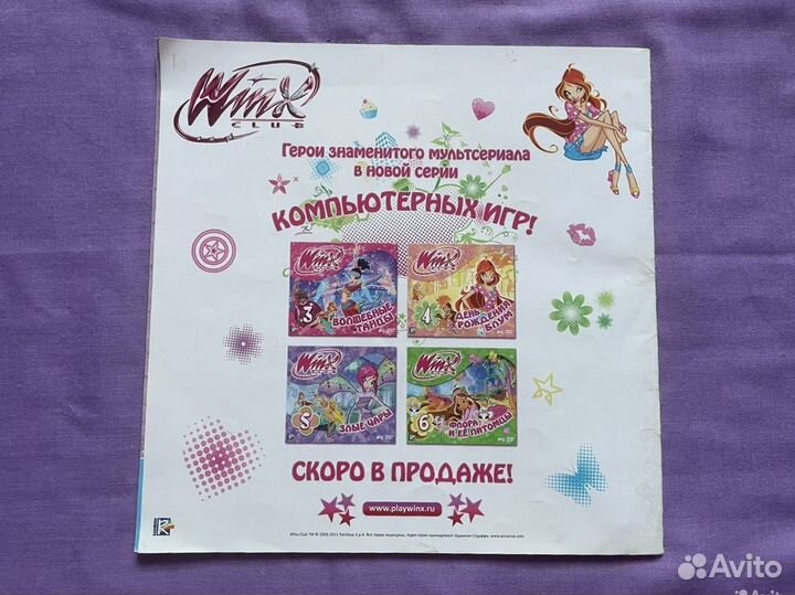 Журналы winx