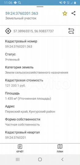 Участок 14 сот. (СНТ, ДНП)