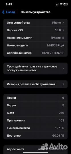 iPhone 11, 128 ГБ