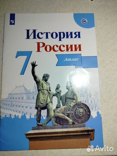 Атлас по географии,истории России за 6,7,8 классы