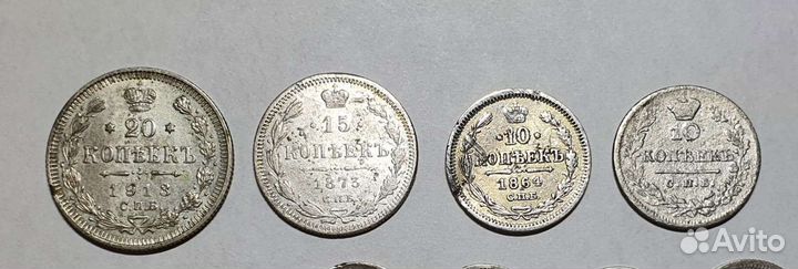 Царские монеты. Серебро