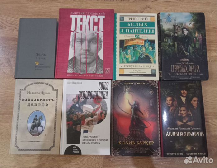 Разные книги