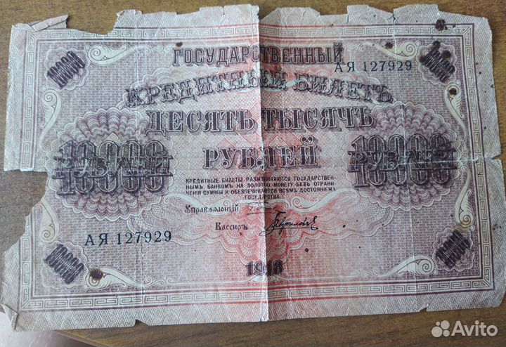 1 рубль бумажный 1961г.ссср