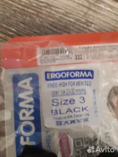 Гольфы компрессионные мужские