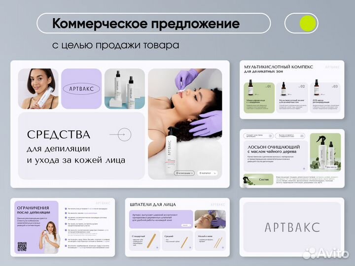 Дизайнер презентаций