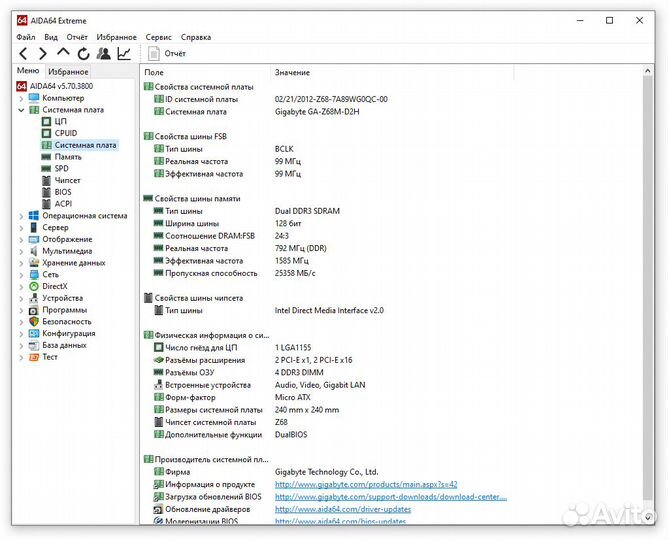 Комплект LGA1155 1240v2 (i7-3770) 16gb DDR3