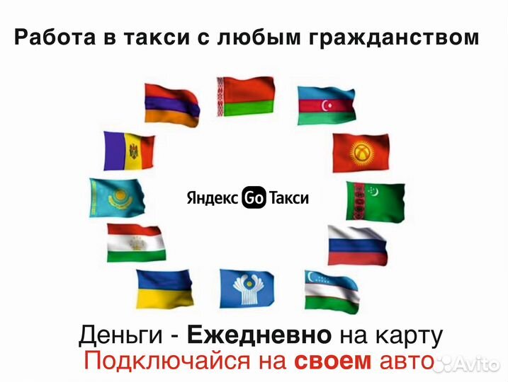 Водитель такси на своем авто