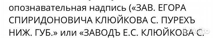 Колокольчик старинный