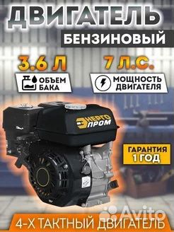 Двигатель техпром дб-7 20мм