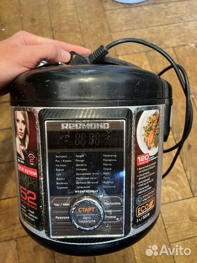 Мультиварка redmond бу