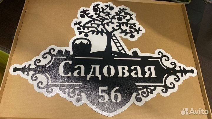 Адресная табличка из металла