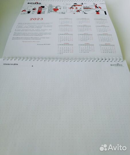 Бесплатно планинг