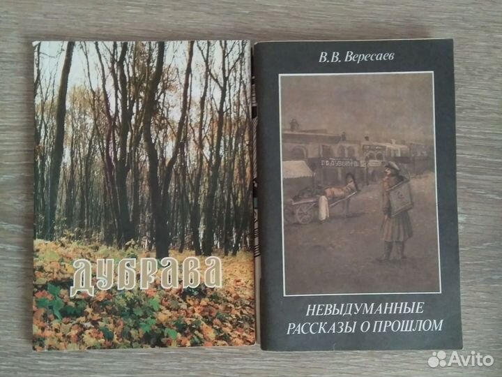 Книги времён СССР в тонком переплете