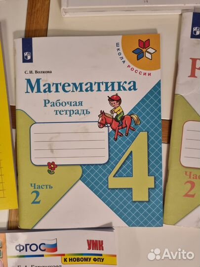 Пособия начальная школа