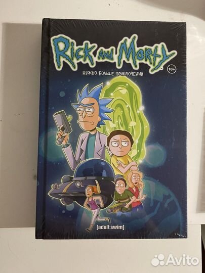 Комиксы Рик и морти