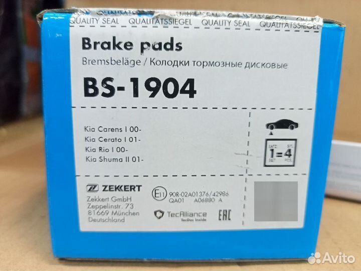 Передние колодки Kia Rio 1, Shuma 2, Cerato 1