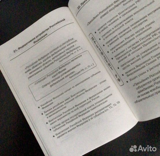 Обществознание в схемах и таблицах 8-11 класс