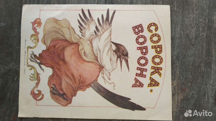 Книги детские Издательство детская литература