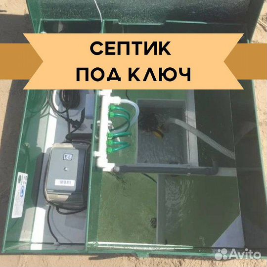 Септик от производителя