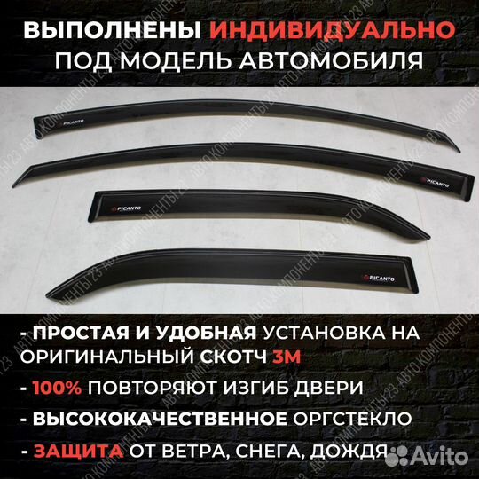Дефлекторы окон KIA Picanto 2 х/б 2011-2017