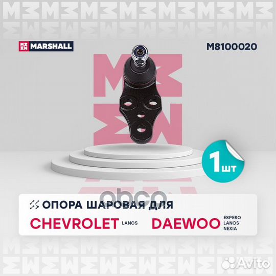Шаровая опора Daewoo Nexia; Chevrolet Lanos; ZAZ