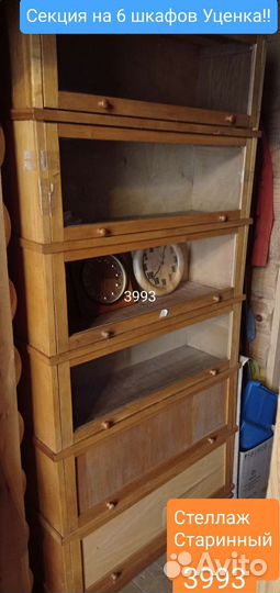 Шкаф книжный библиотека Антикварный