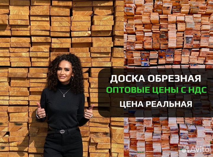 Доска обрезная 2 сорт