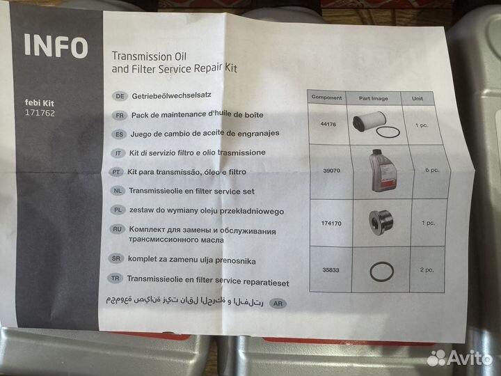 Компоект для замены масла DSG 6 dq 259