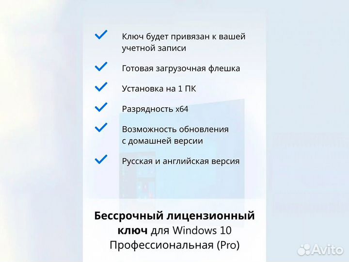 Загрузочная флешка Windows 10 Pro + ключ с гаранти