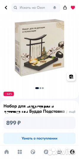 Набор для медитации и релакса,игрушка, антистресс