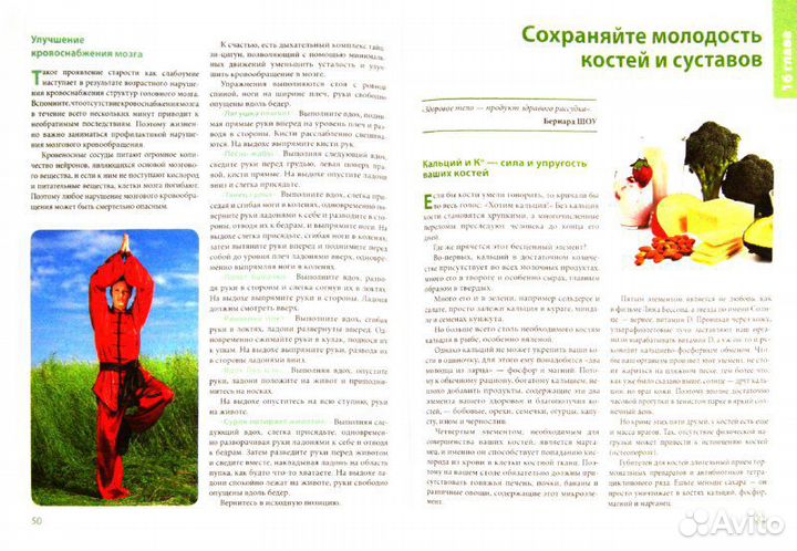 Молодость навсегда100 способов сохранить молодость