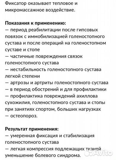 Фиксатор голеностопного сустава неопреновый