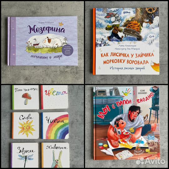 Детские книги