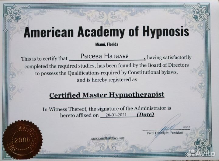 Нетипичный психолог/гипнолог/регрессолог/коуч